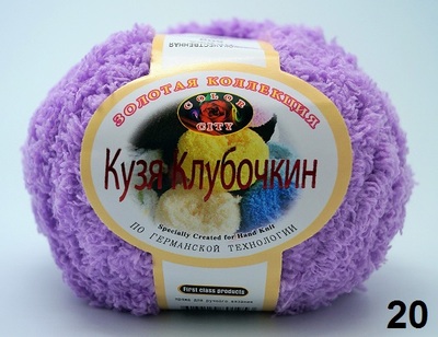 20 яр. сиреневый 